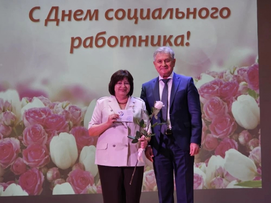 С Днём социального работника! С Днём социального работника!